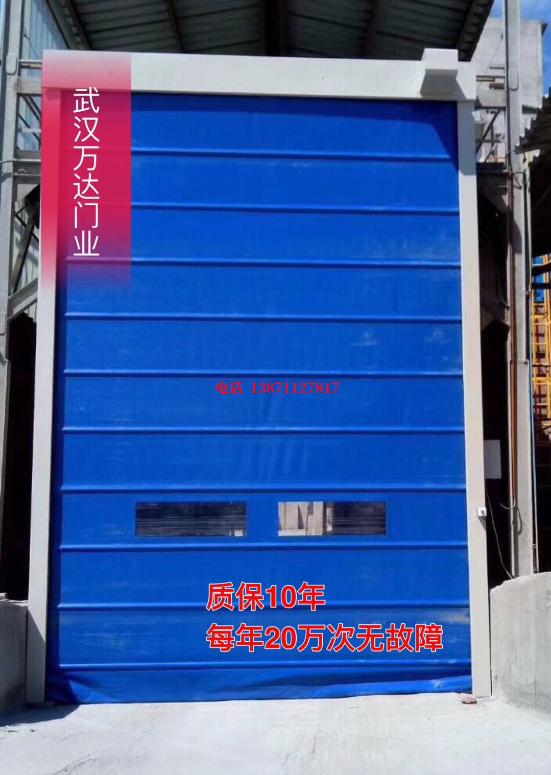新青防爆卷帘门_COPY